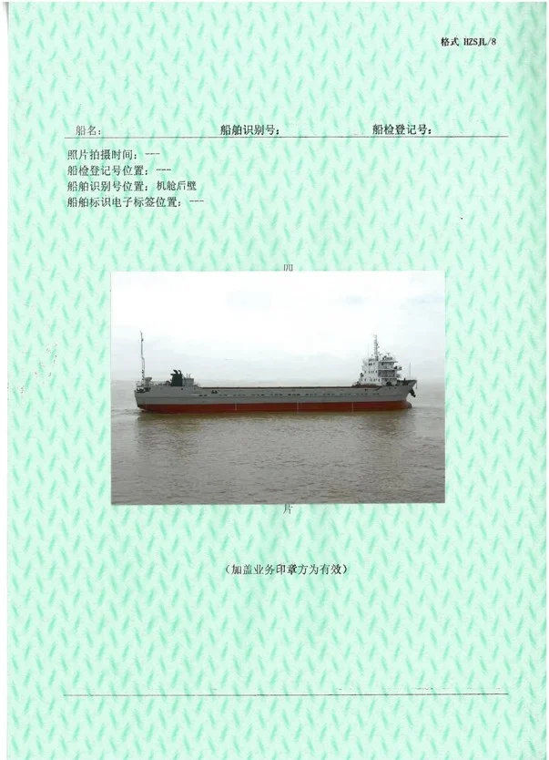 2007 Built 4100 DWT 280 TEU Container Ship - Image 13